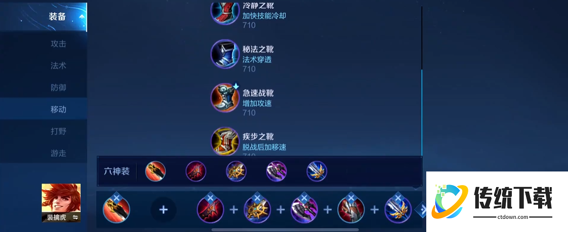 王者荣耀吕布出装什么顺序