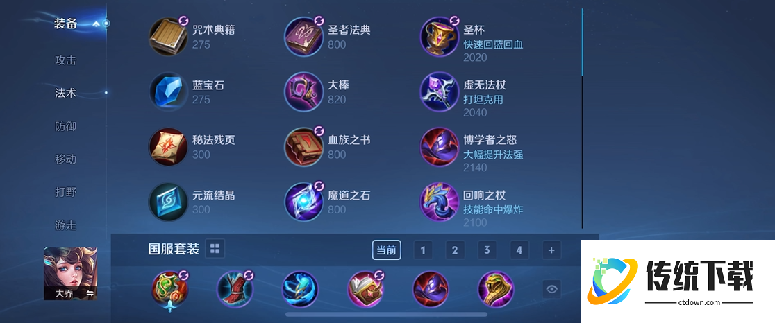 王者荣耀吕布出装什么顺序 王者荣耀吕布出装什么顺序