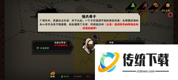 无悔华夏残唐五代归义军怎么玩:无悔华夏残唐五代归义军攻略