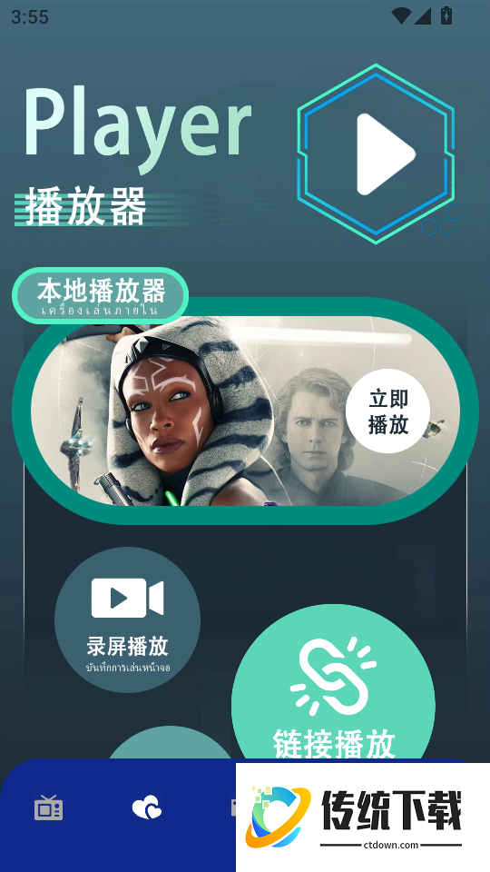 8X8x影视播放器免费版