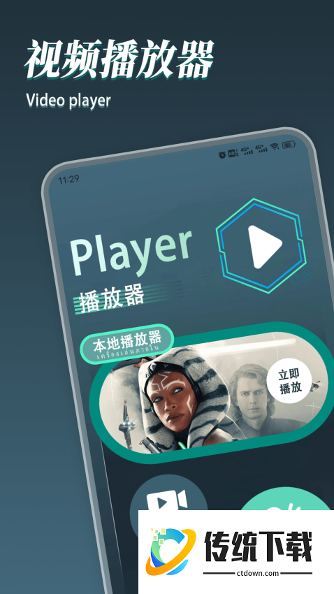 8X8x影视播放器免费版