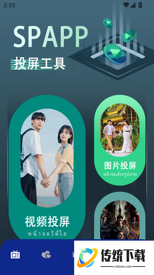 8X8x影视播放器免费版