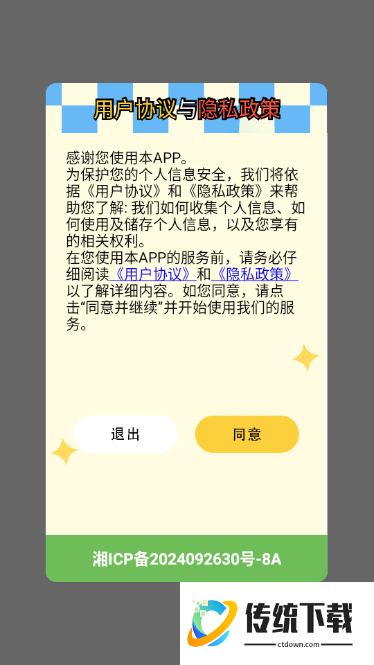 8X8x影视播放器免费版