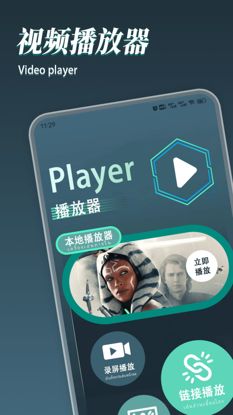 8X8x影视播放器免费版