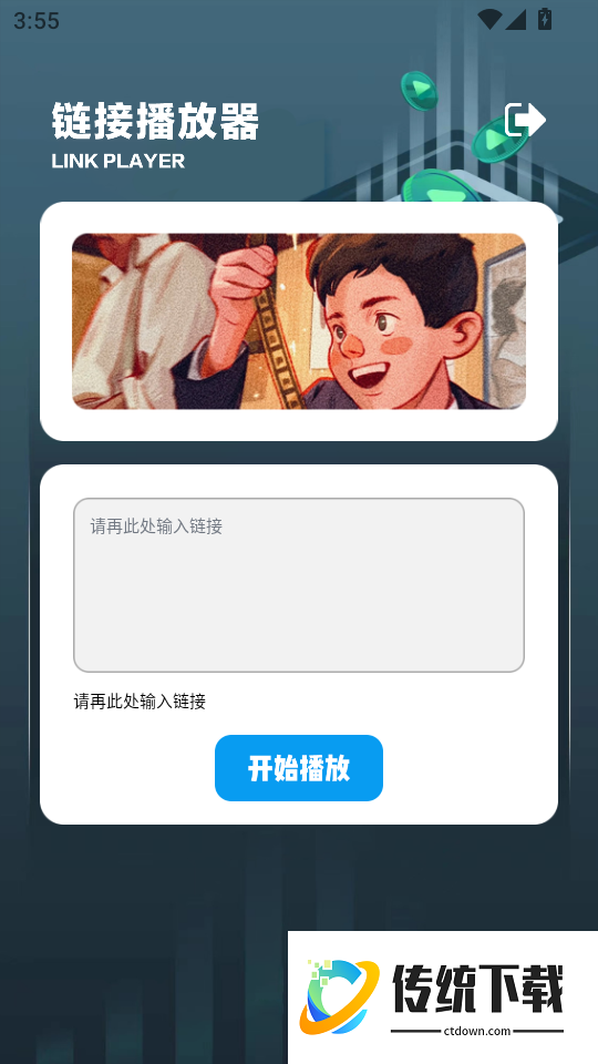 8X8x影视播放器免费版