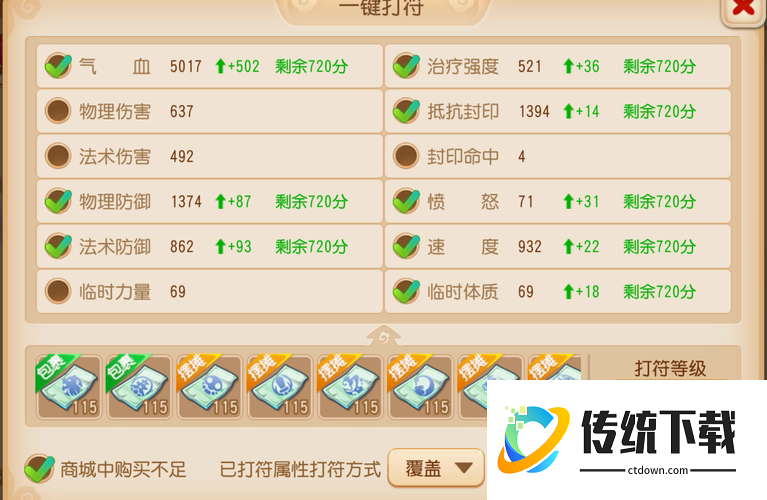 梦幻西游7级卡用什么合