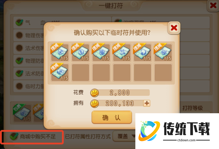 梦幻西游7级卡用什么合