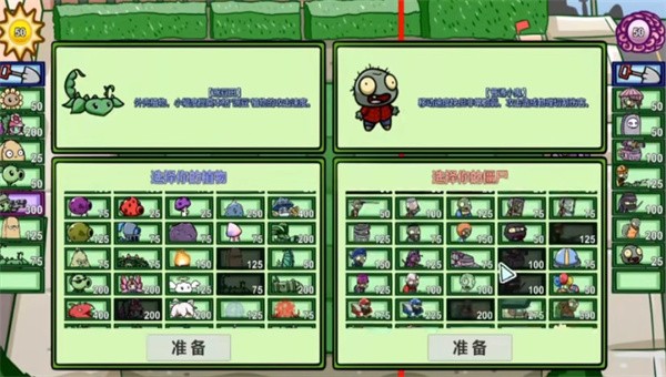 植物大战僵尸bt版