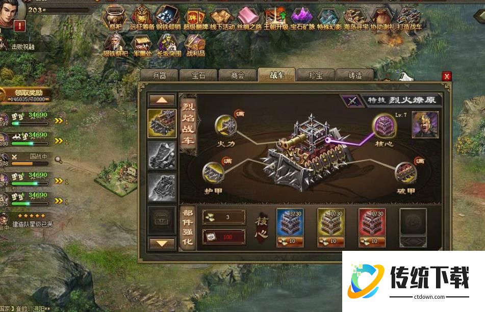 攻城掠地合肥候成怎么过