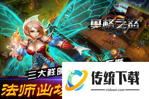 奥格之怒手游