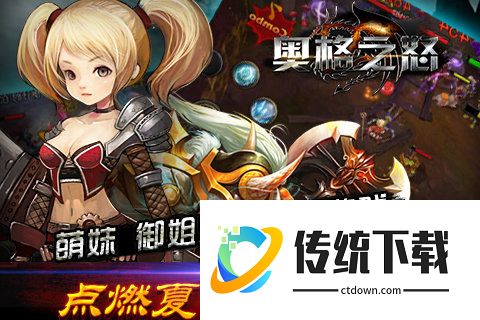奥格之怒手游