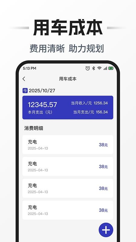 安行车主助手官网版