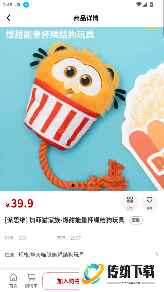 欧械美邻里商城官网版