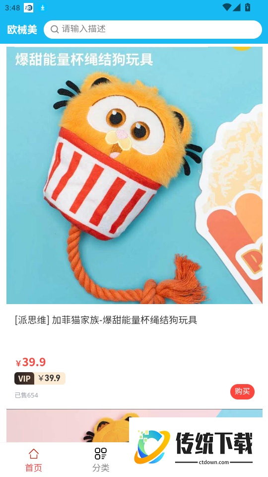 欧械美邻里商城官网版