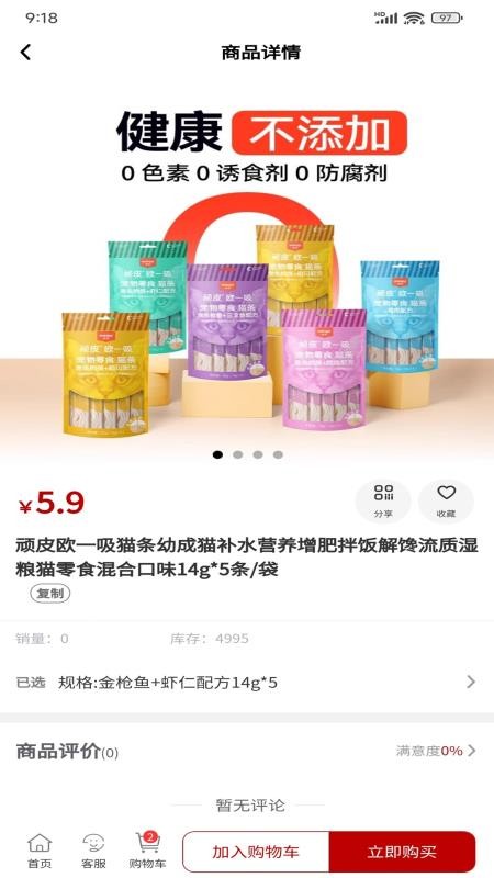 欧械美邻里商城官网版