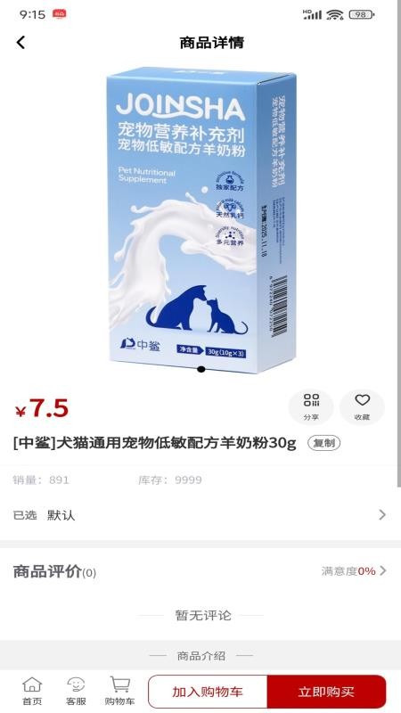 欧械美邻里商城官网版