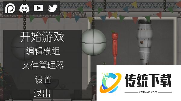 甜瓜游乐场7723自带模组汉化版