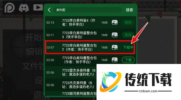 甜瓜游乐场7723汉化版自带模组