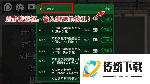 甜瓜游乐场7723汉化版自带模组