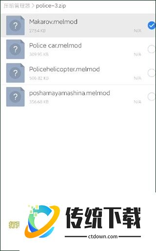 甜瓜游乐场7723汉化版自带模组