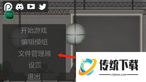 甜瓜游乐场7723汉化版自带模组