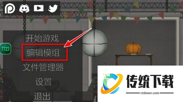 甜瓜游乐场7723汉化版自带模组
