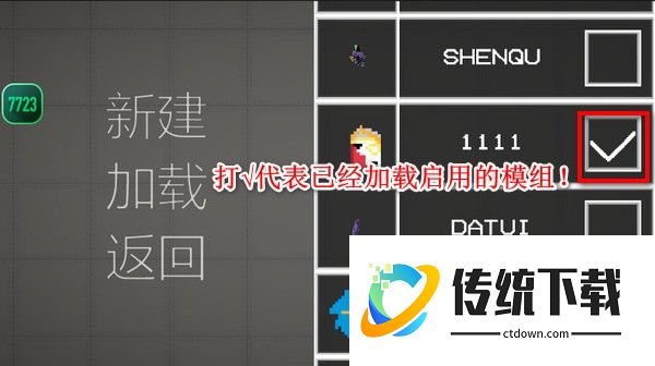 甜瓜游乐场7723汉化版自带模组