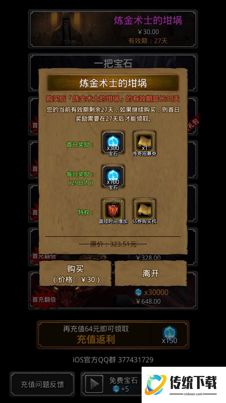 地下城堡3奥数秘境780层怎么玩