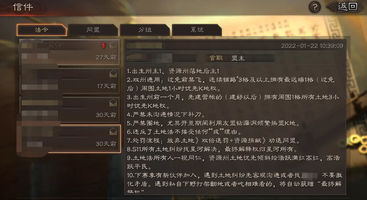 三国志战略版如何堵门