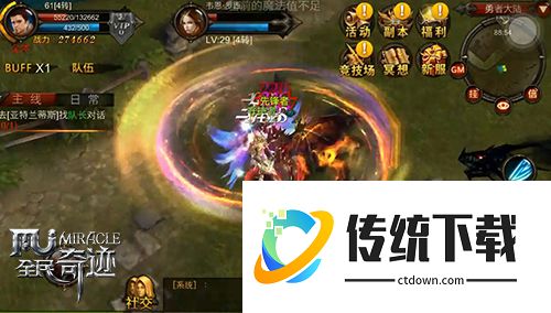 全民奇迹神迹洗点券在哪换