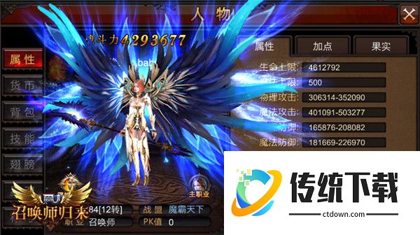 全民奇迹神迹洗点券在哪换 全民奇迹神迹洗点券在哪换