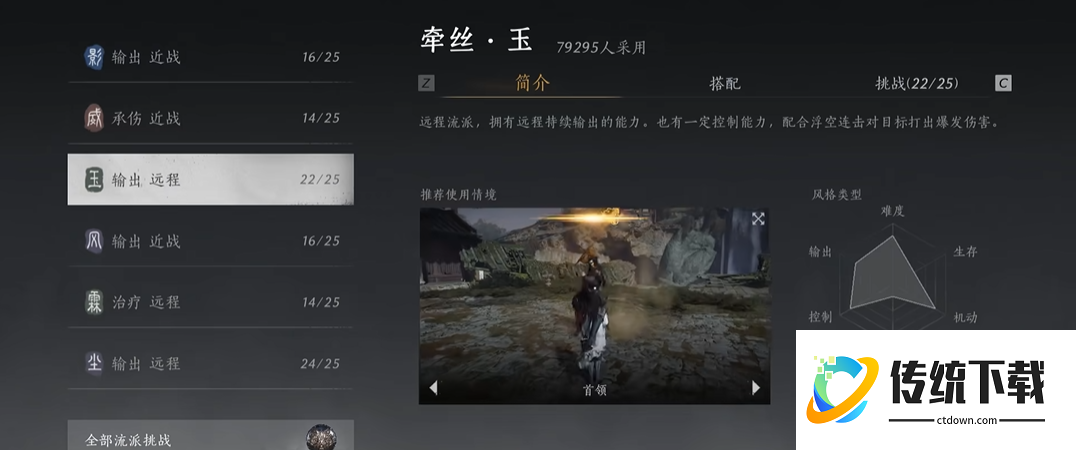 燕云十六声如何快速获得火烬