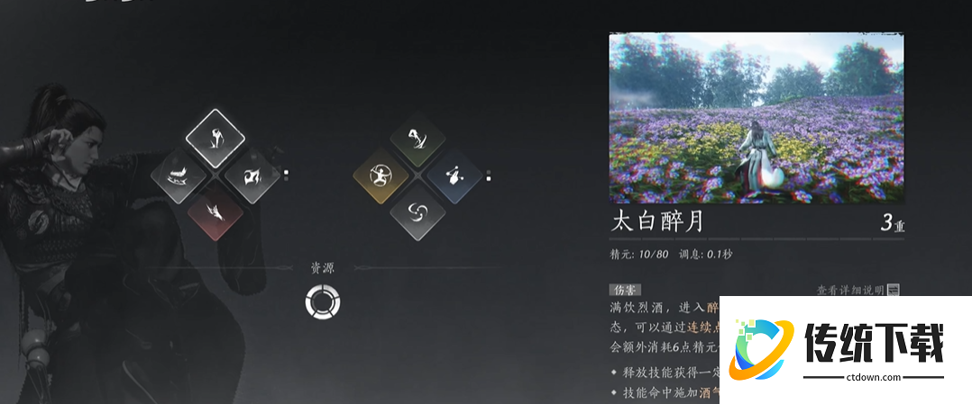 燕云十六声如何快速获得火烬 燕云十六声如何快速获得火烬