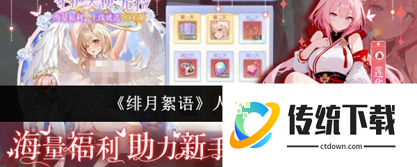 绯月絮语人物技能有哪些:绯月絮语人物技能介绍