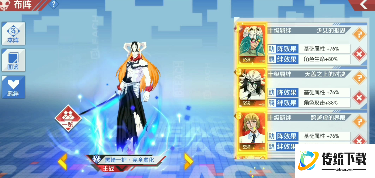 境界魂之觉醒人物怎样进阶