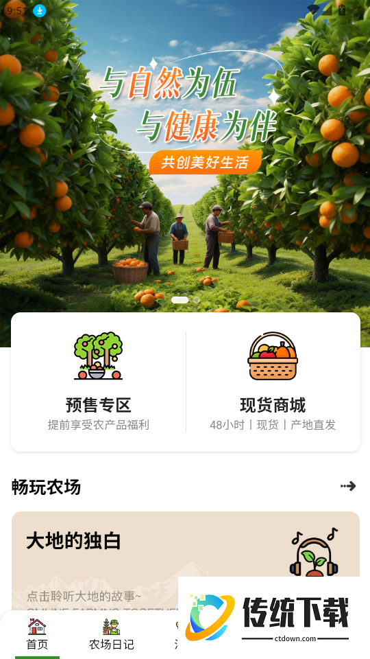山果优官网版