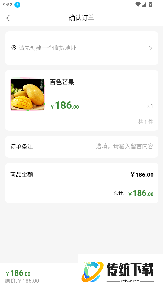 山果优官网版