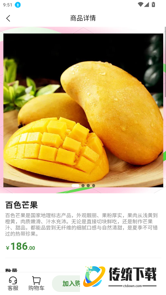 山果优官网版