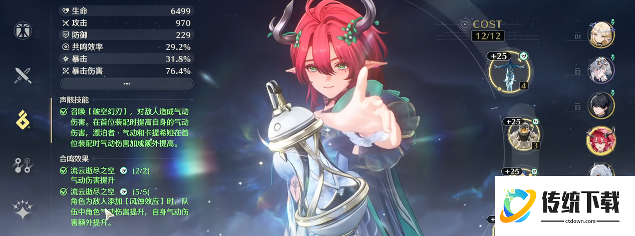 鸣潮怎么突破到21级