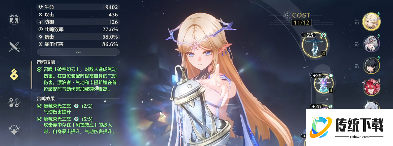 鸣潮怎么突破到21级 鸣潮怎么突破到21级