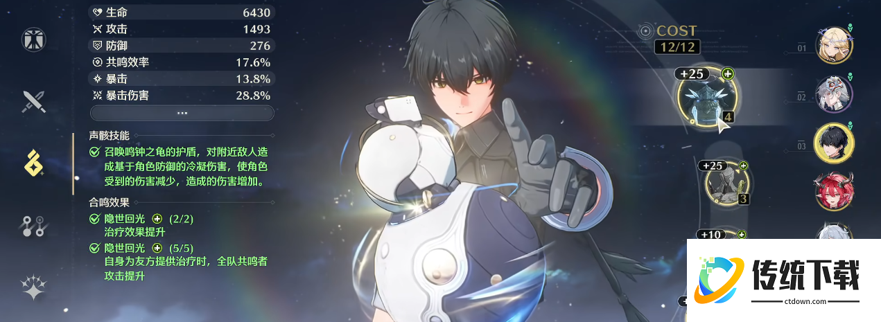 鸣潮怎么突破到21级 鸣潮怎么突破到21级