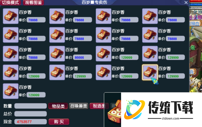 梦幻西游手游隐身容易把什么打掉