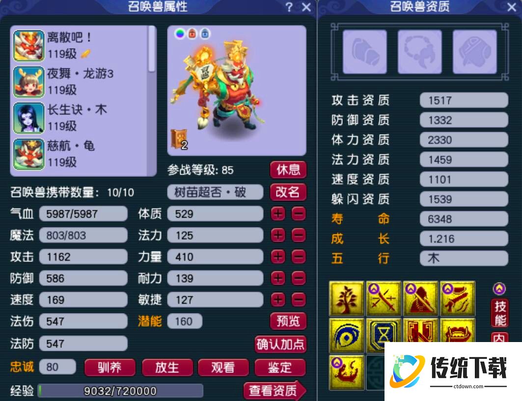 梦幻西游手游隐身容易把什么打掉