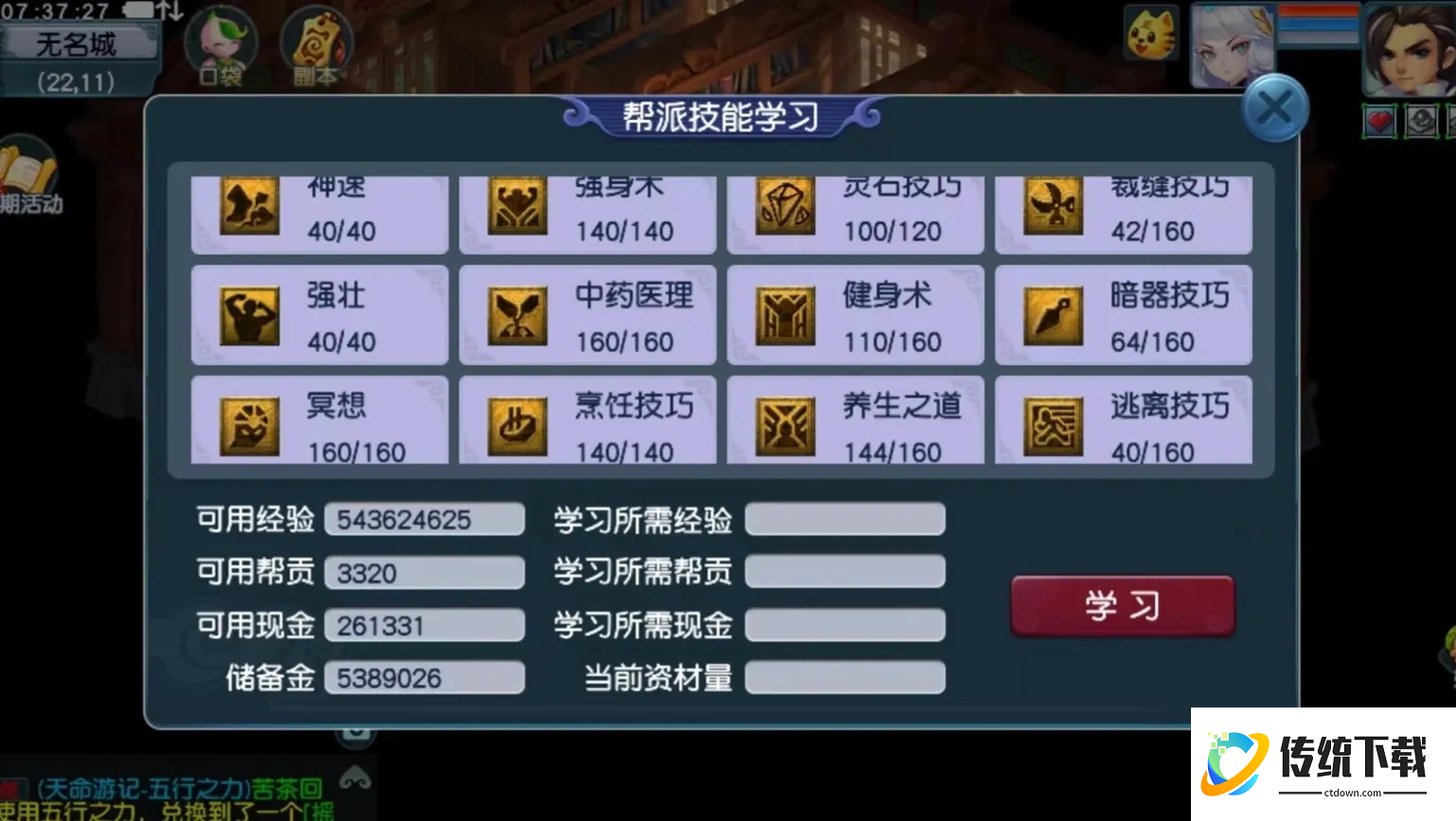 梦幻西游手游隐身容易把什么打掉