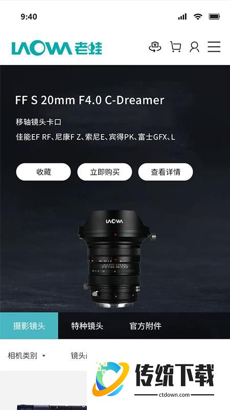老蛙镜头最新版