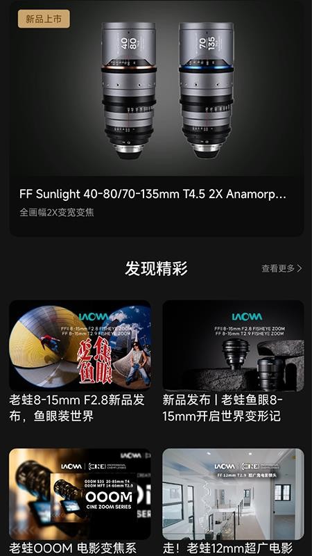 老蛙镜头最新版