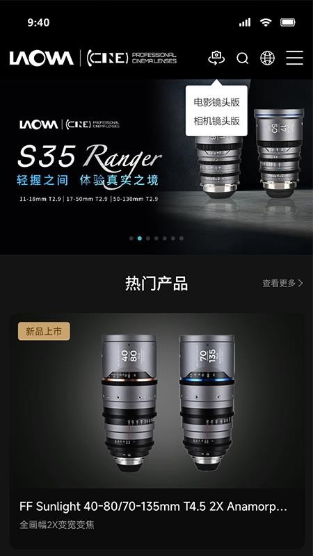 老蛙镜头最新版