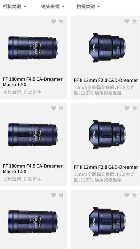 老蛙镜头最新版