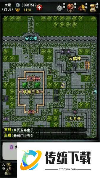 江湖风云录燕子坞任务怎么触发