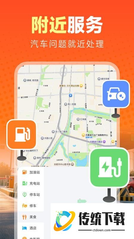 安阳好车主最新版